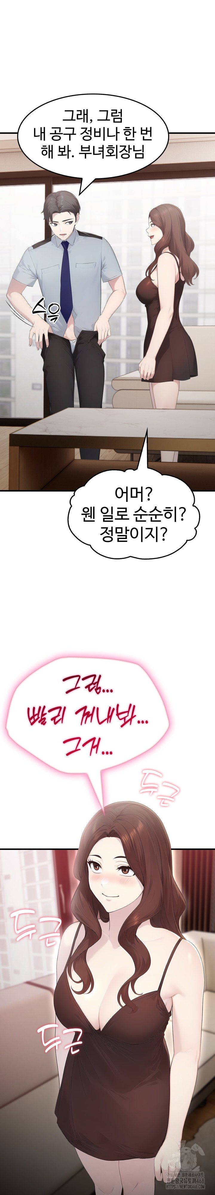 Married Woman Hunter Raw Chapter 1 - Page 28