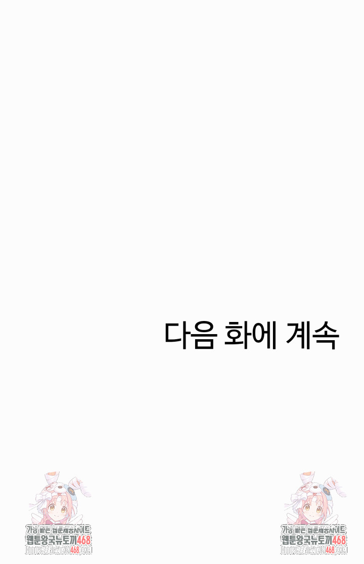 Married Woman Hunter Raw Chapter 1 - Page 33