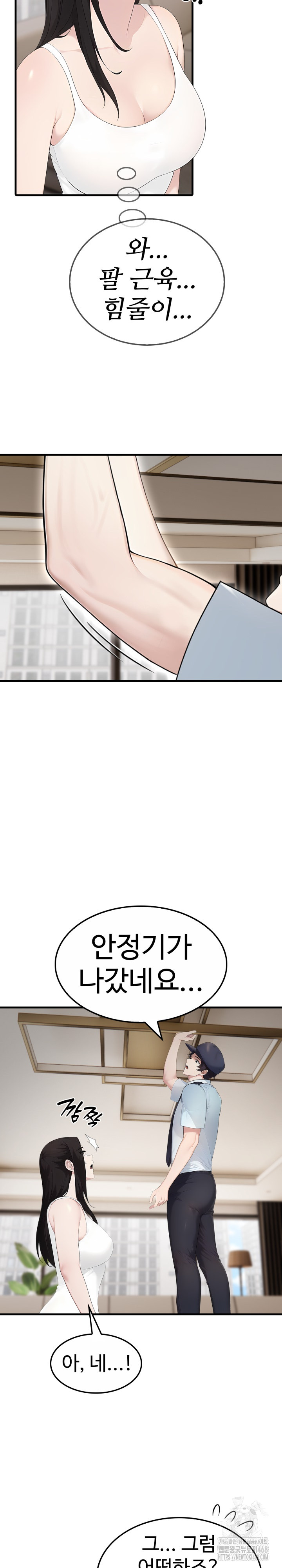 Married Woman Hunter Raw Chapter 1 - Page 9