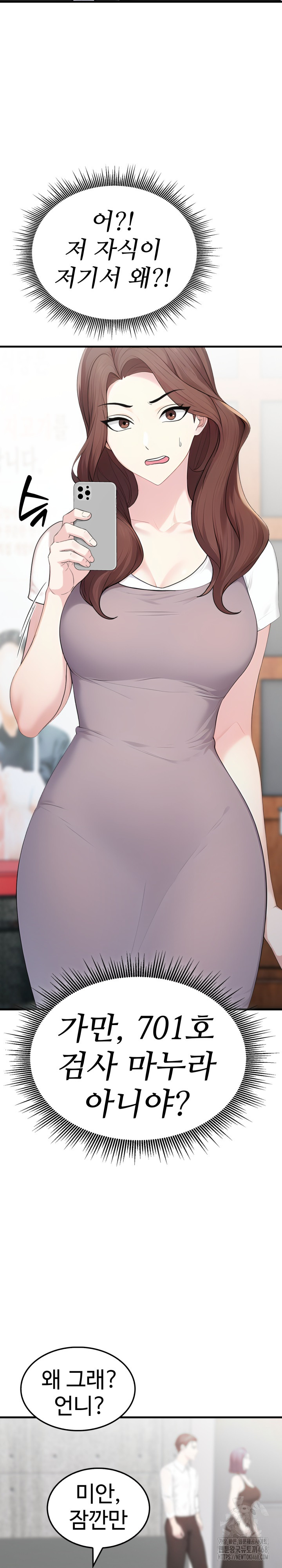 Married Woman Hunter Raw Chapter 10 - Page 11