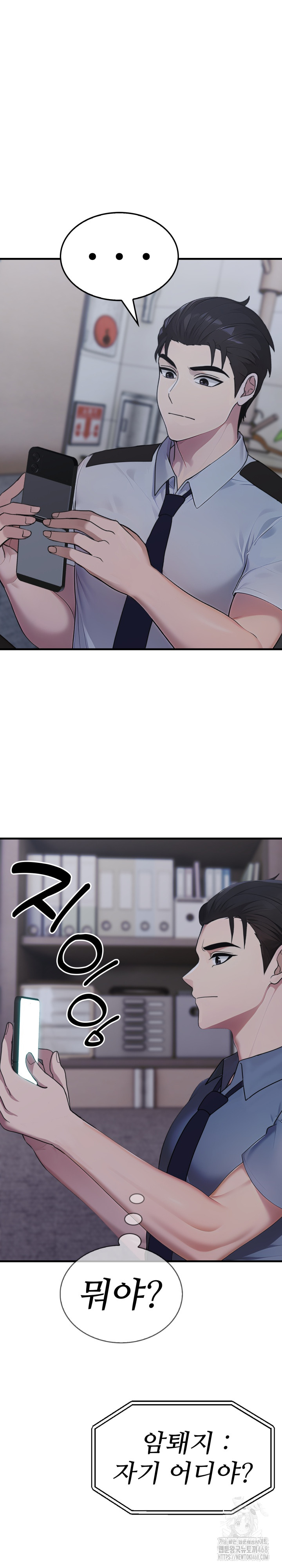 Married Woman Hunter Raw Chapter 10 - Page 15