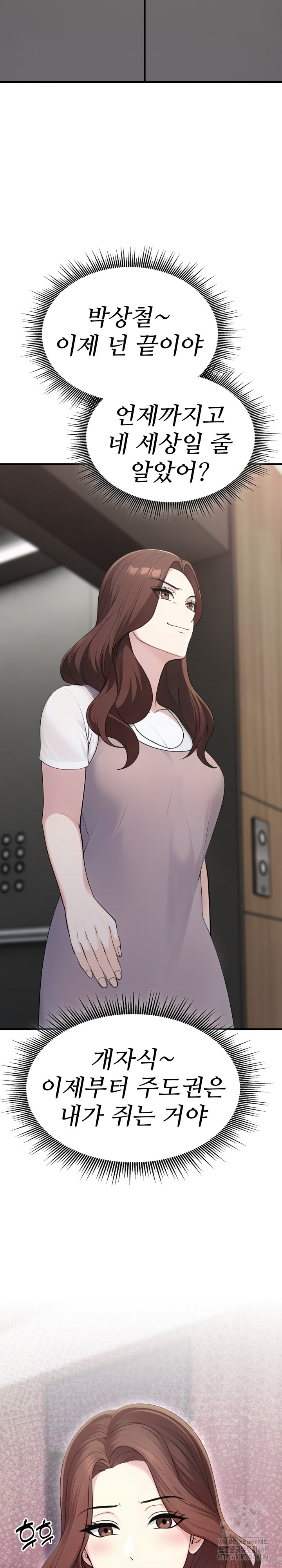 Married Woman Hunter Raw Chapter 10 - Page 21