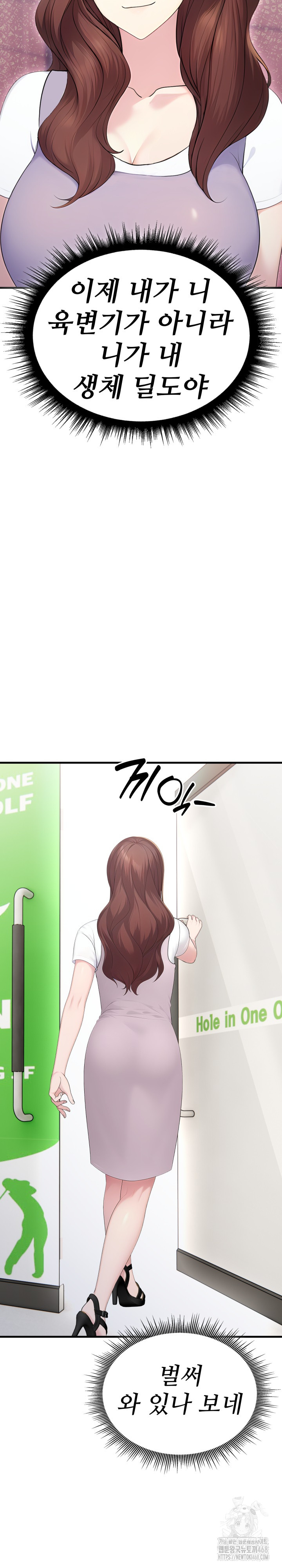 Married Woman Hunter Raw Chapter 10 - Page 22