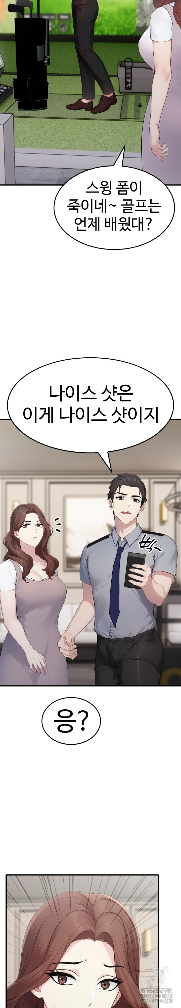 Married Woman Hunter Raw Chapter 10 - Page 25