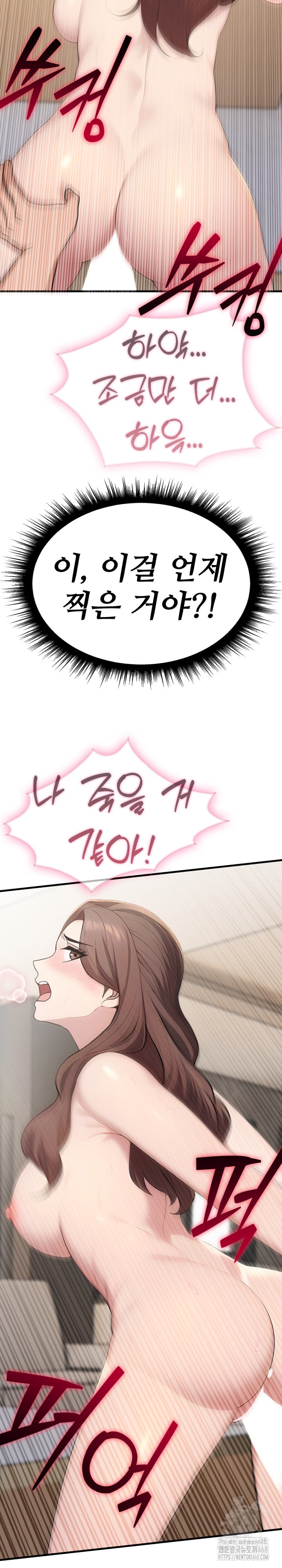 Married Woman Hunter Raw Chapter 10 - Page 27