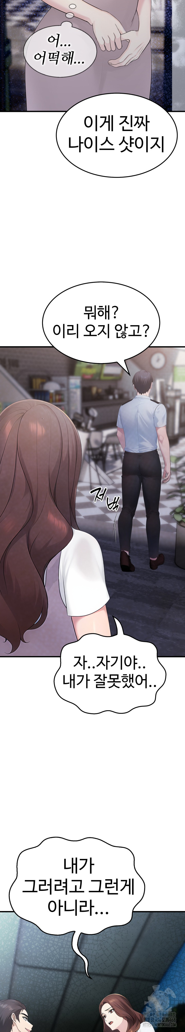 Married Woman Hunter Raw Chapter 10 - Page 29