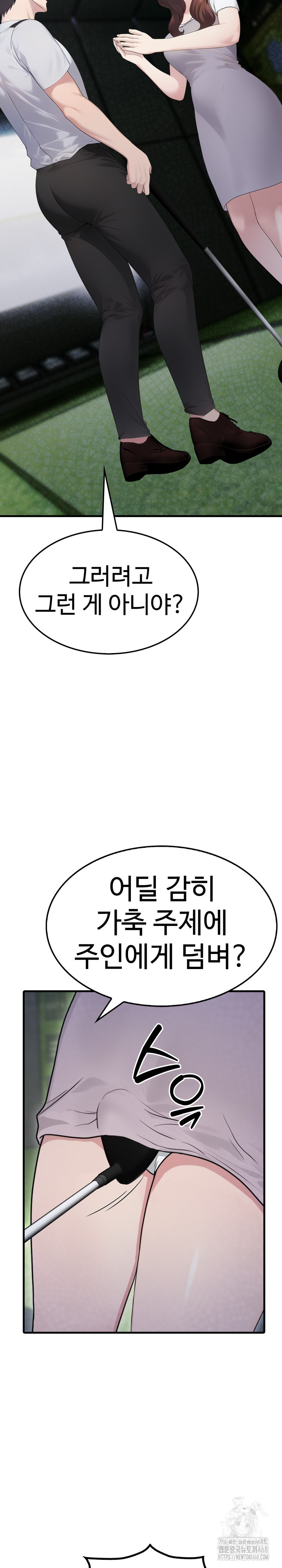 Married Woman Hunter Raw Chapter 10 - Page 30