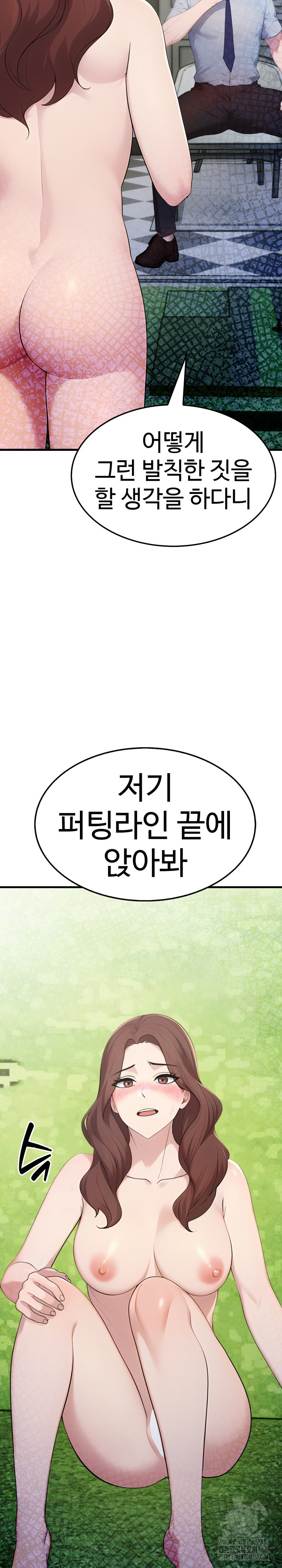 Married Woman Hunter Raw Chapter 10 - Page 33