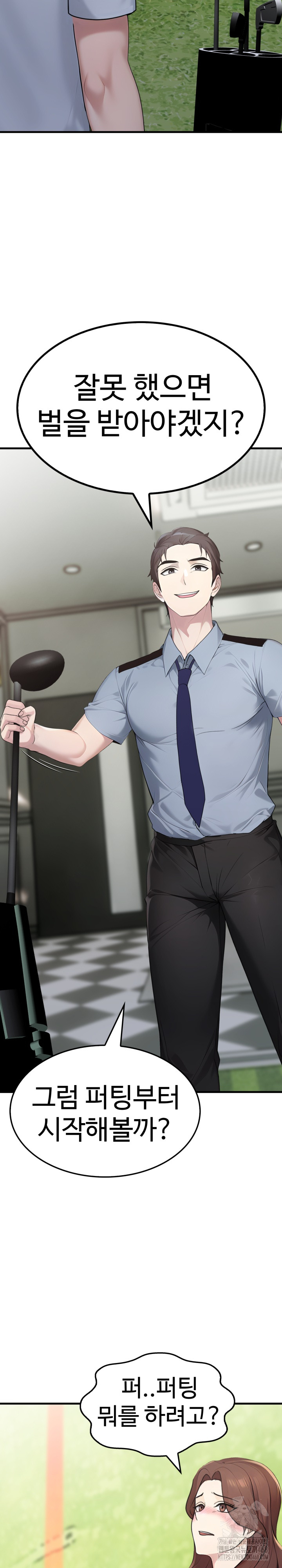 Married Woman Hunter Raw Chapter 10 - Page 35