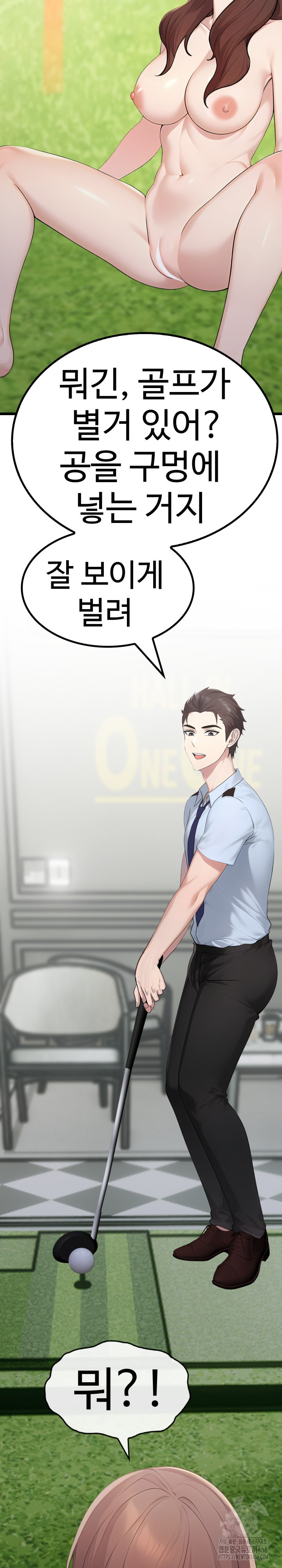 Married Woman Hunter Raw Chapter 10 - Page 36