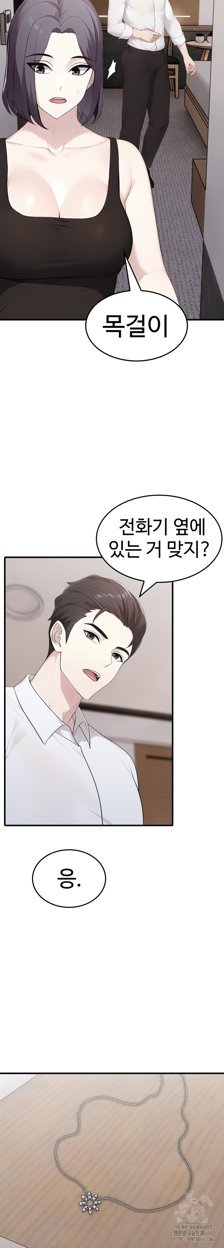 Married Woman Hunter Raw Chapter 10 - Page 6