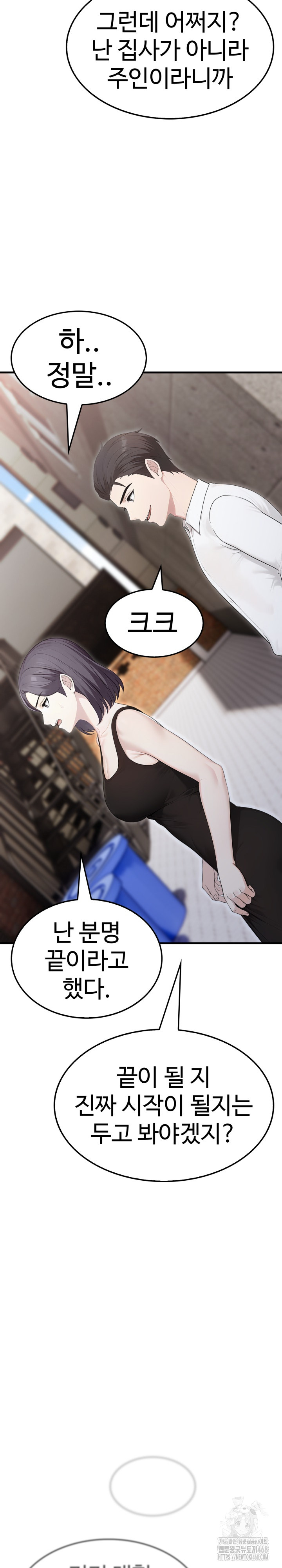 Married Woman Hunter Raw Chapter 10 - Page 9