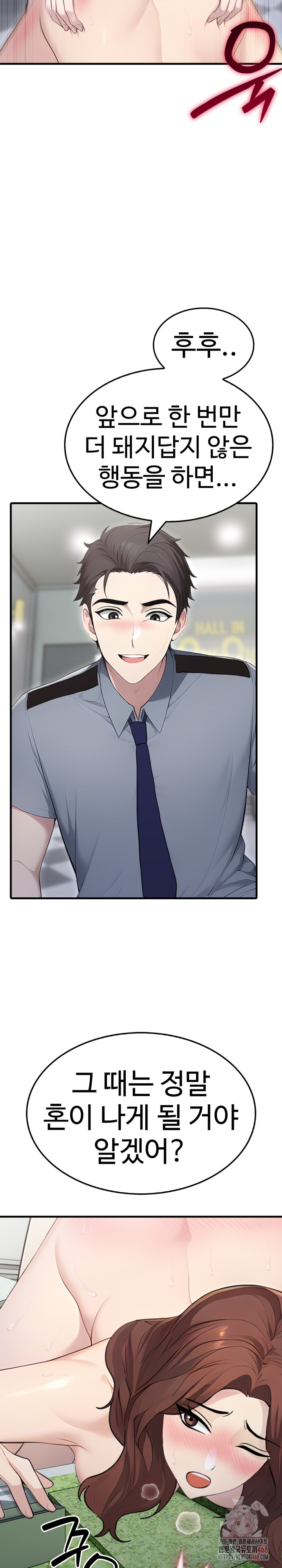 Married Woman Hunter Raw Chapter 11 - Page 27