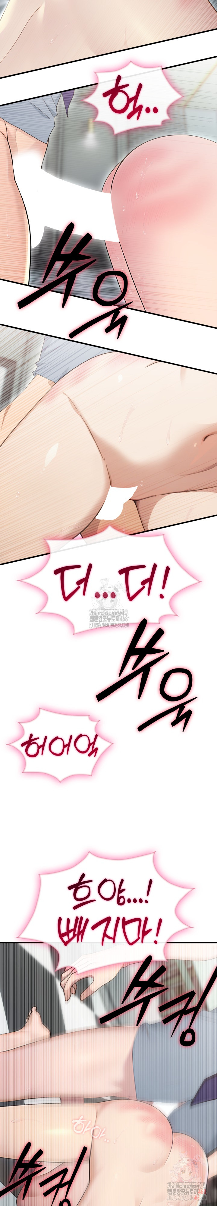 Married Woman Hunter Raw Chapter 11 - Page 29