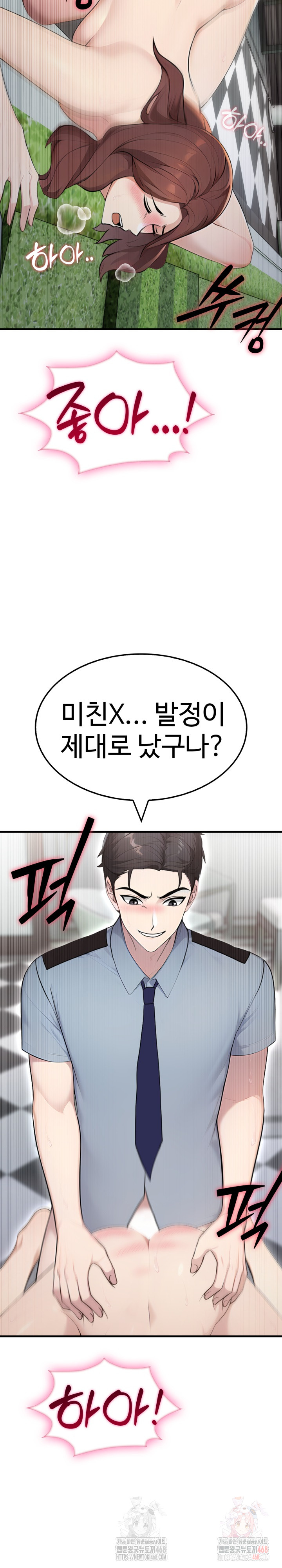 Married Woman Hunter Raw Chapter 11 - Page 30