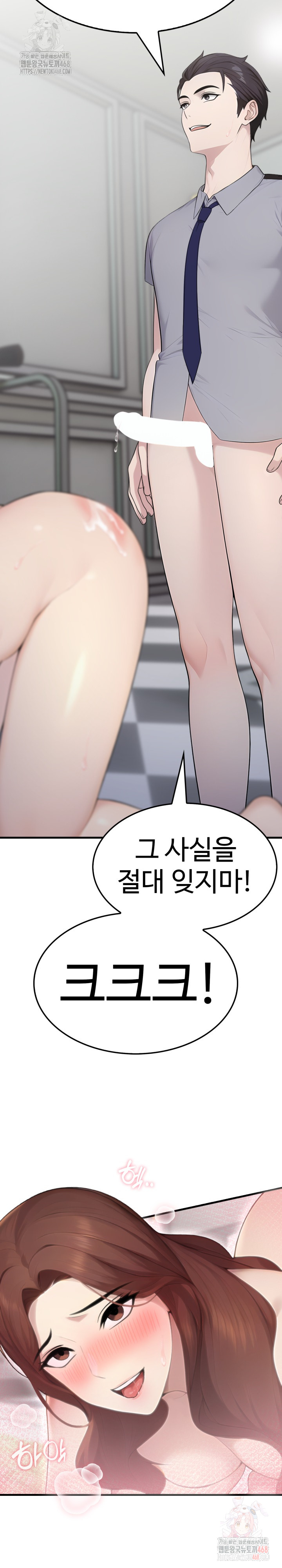 Married Woman Hunter Raw Chapter 11 - Page 38