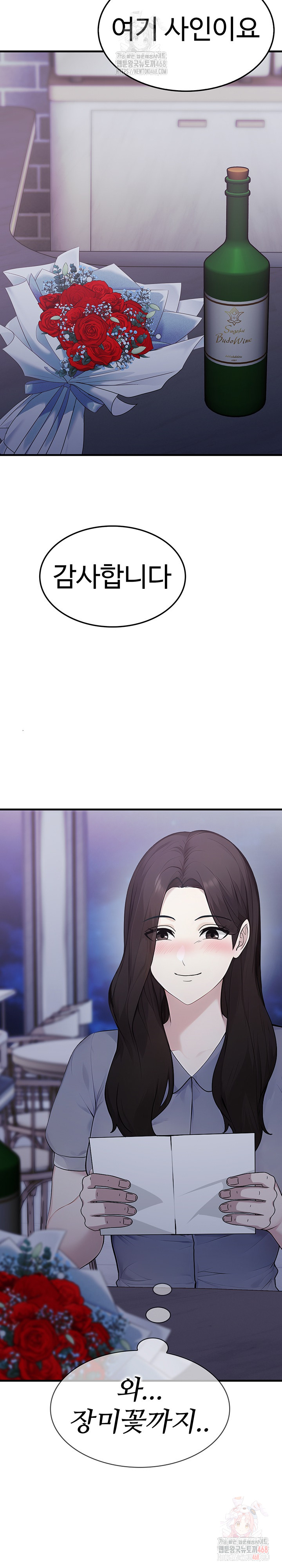 Married Woman Hunter Raw Chapter 12 - Page 10