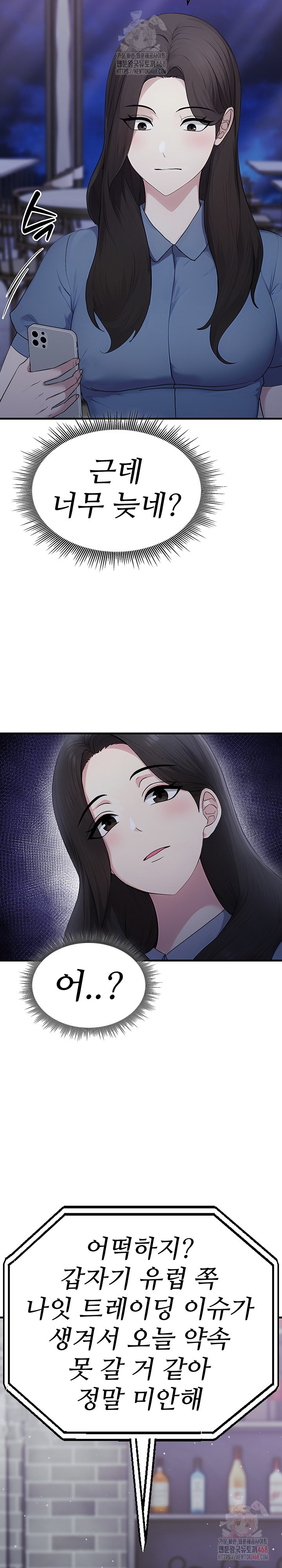 Married Woman Hunter Raw Chapter 12 - Page 13