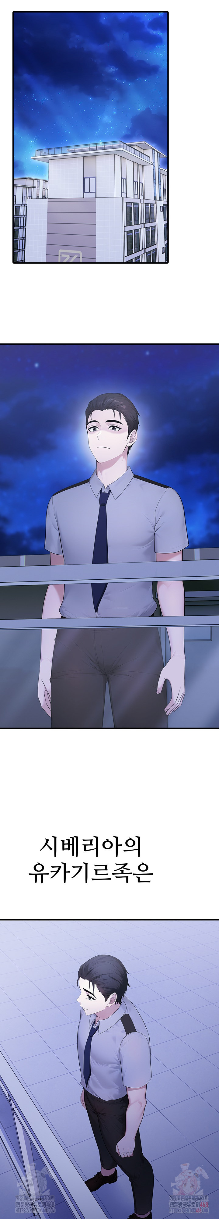 Married Woman Hunter Raw Chapter 12 - Page 18