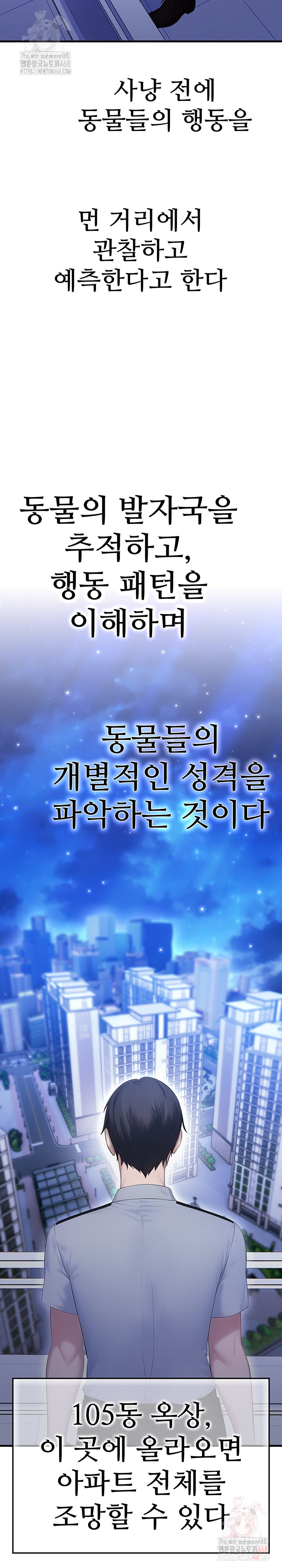 Married Woman Hunter Raw Chapter 12 - Page 19