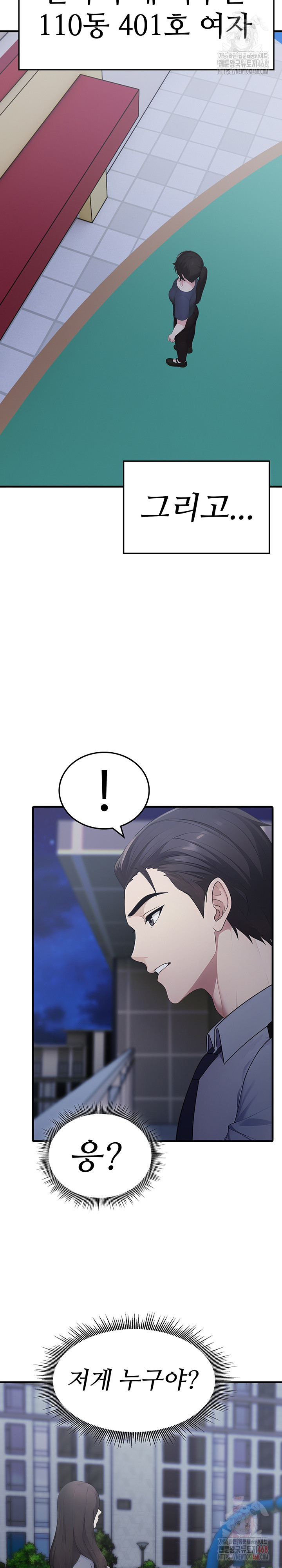 Married Woman Hunter Raw Chapter 12 - Page 24