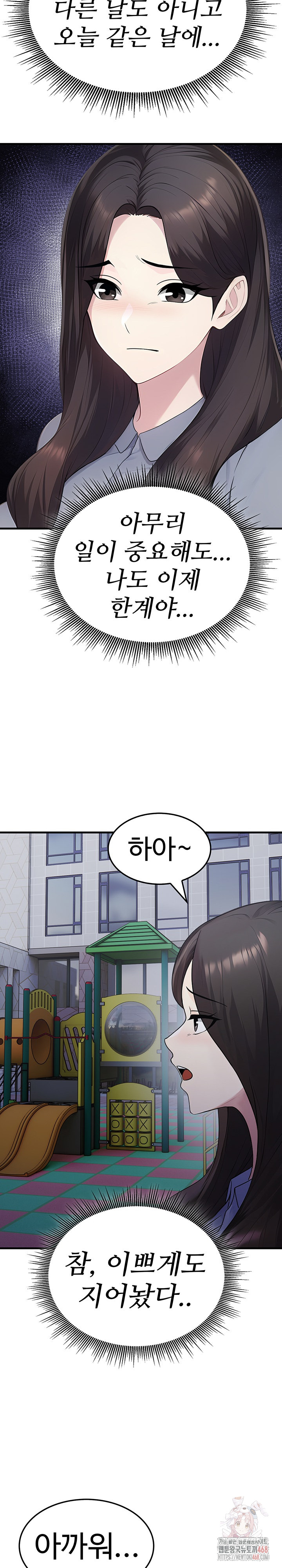 Married Woman Hunter Raw Chapter 12 - Page 26