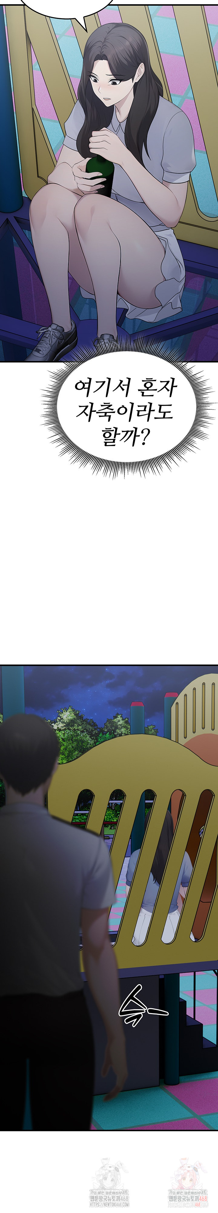 Married Woman Hunter Raw Chapter 12 - Page 27