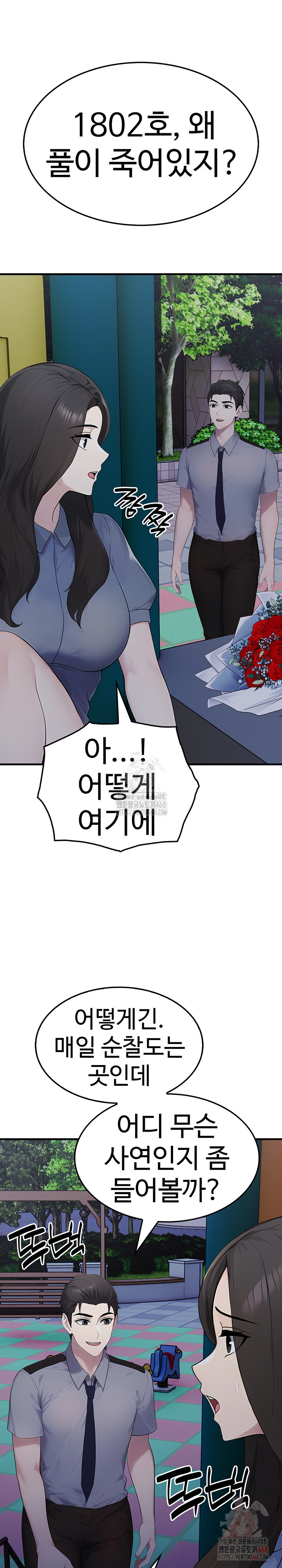 Married Woman Hunter Raw Chapter 12 - Page 28