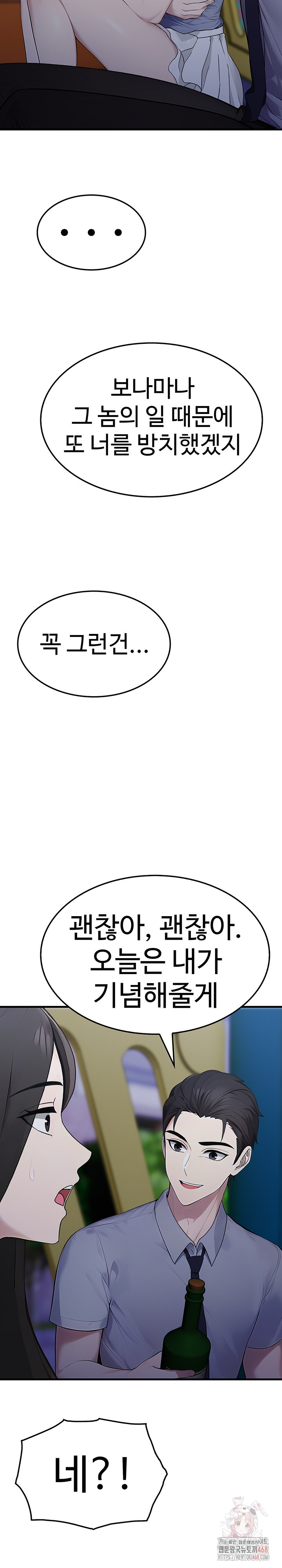 Married Woman Hunter Raw Chapter 12 - Page 30