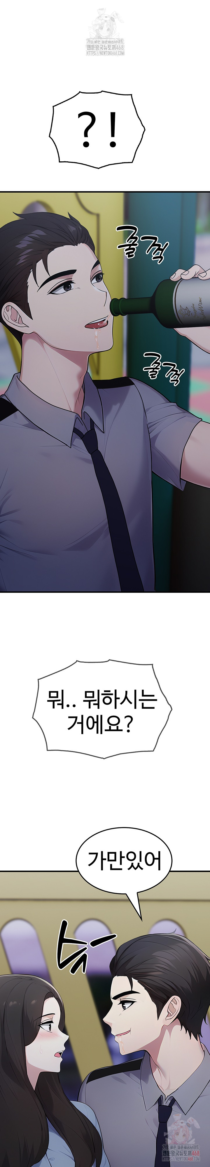 Married Woman Hunter Raw Chapter 12 - Page 32