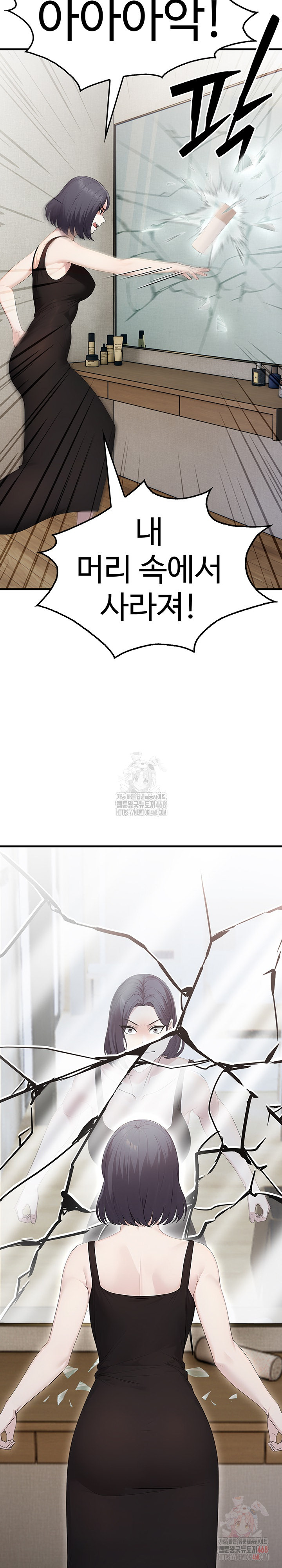 Married Woman Hunter Raw Chapter 12 - Page 4