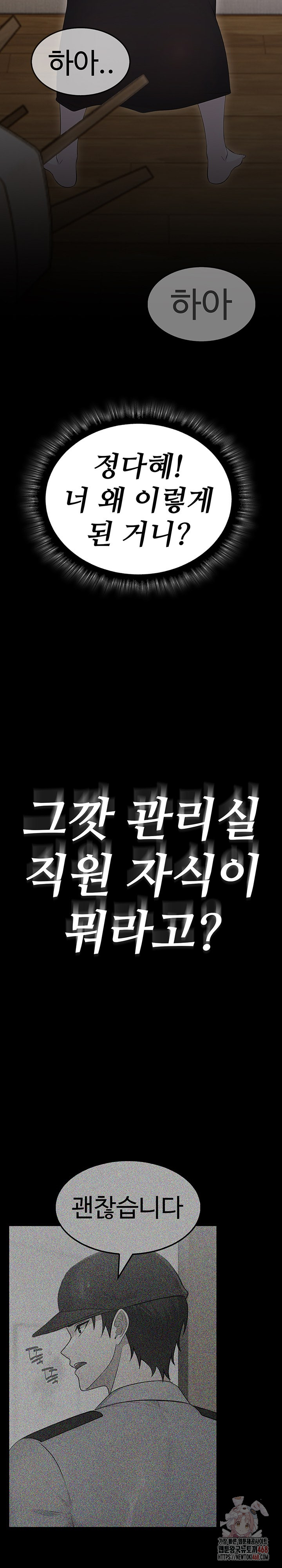 Married Woman Hunter Raw Chapter 12 - Page 5