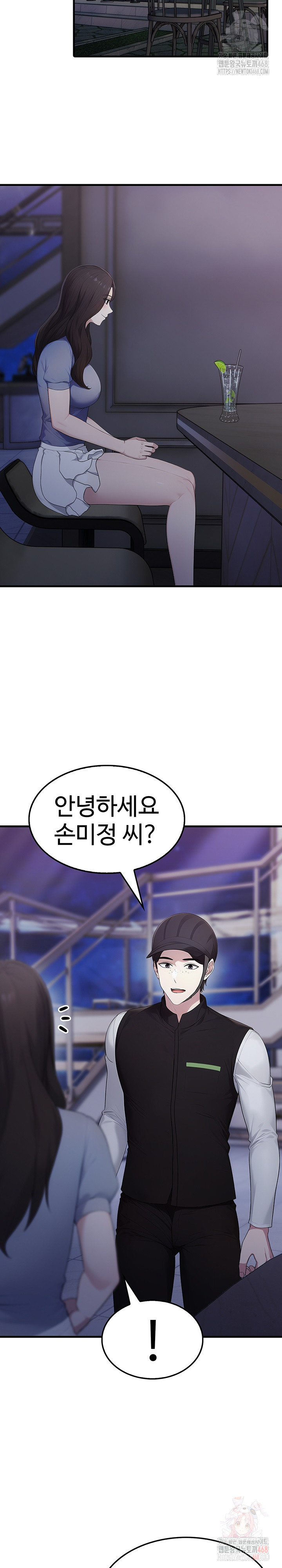 Married Woman Hunter Raw Chapter 12 - Page 9