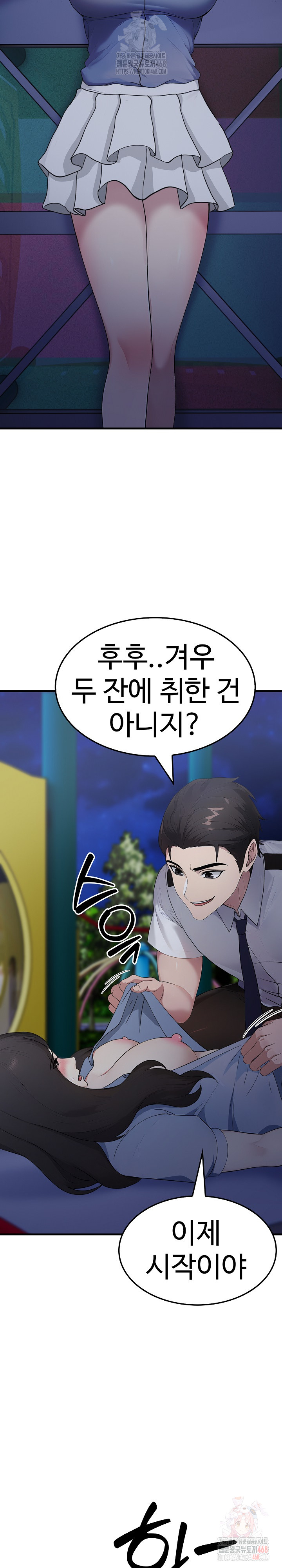 Married Woman Hunter Raw Chapter 13 - Page 10