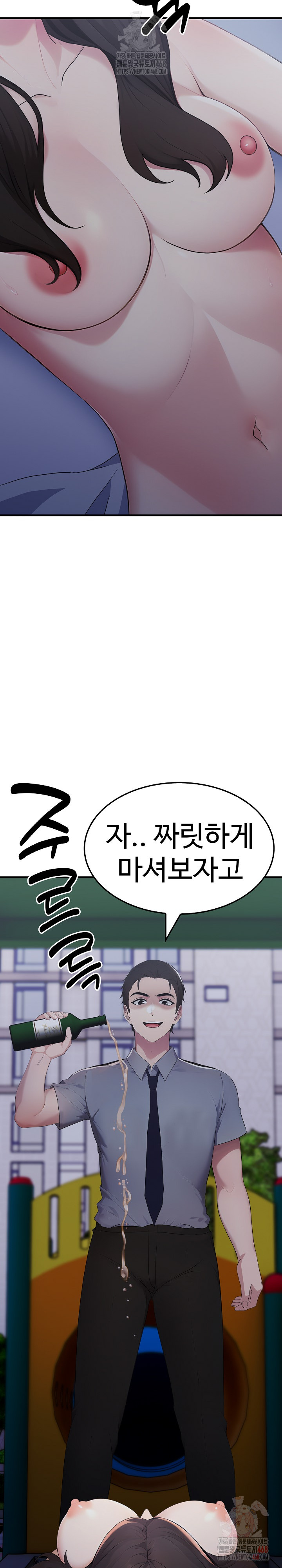 Married Woman Hunter Raw Chapter 13 - Page 11