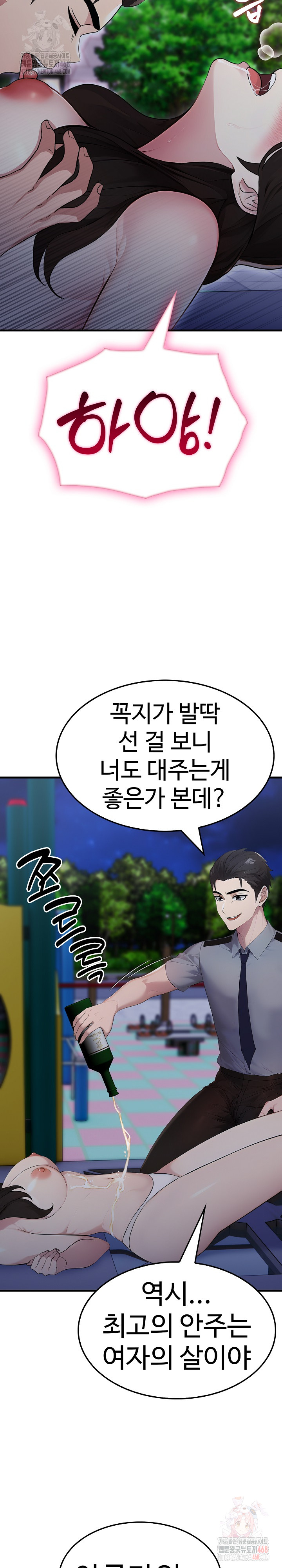 Married Woman Hunter Raw Chapter 13 - Page 14