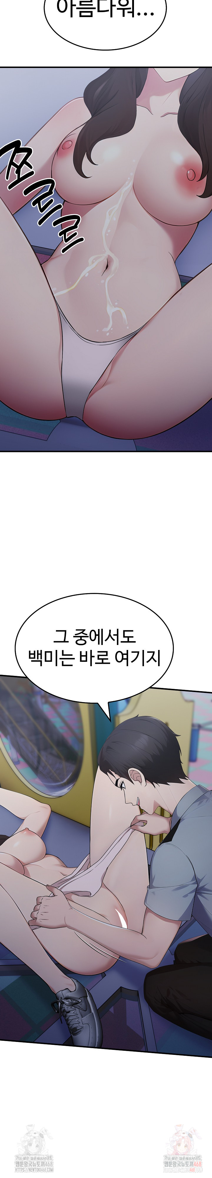 Married Woman Hunter Raw Chapter 13 - Page 15