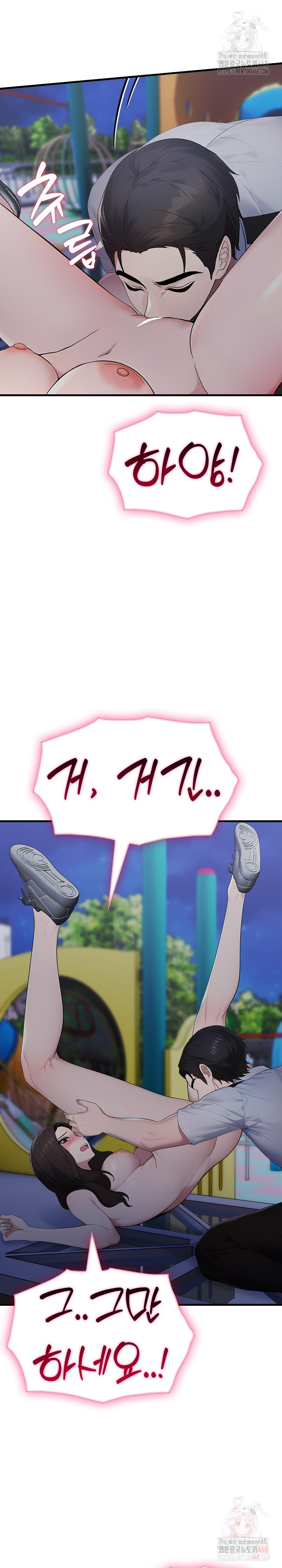 Married Woman Hunter Raw Chapter 13 - Page 16