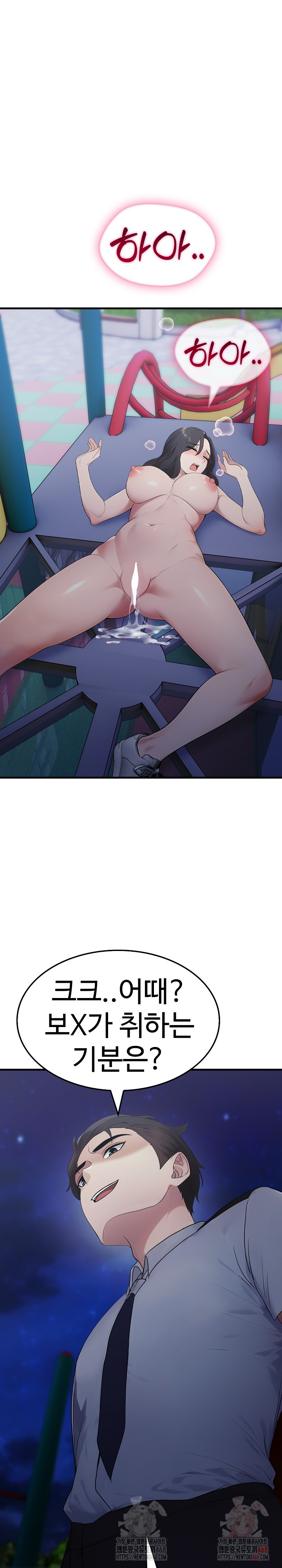 Married Woman Hunter Raw Chapter 13 - Page 18