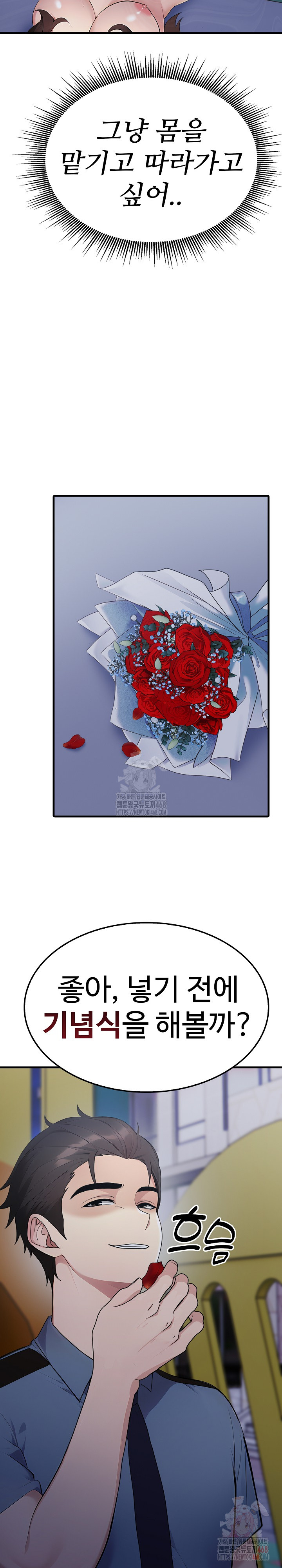 Married Woman Hunter Raw Chapter 13 - Page 24