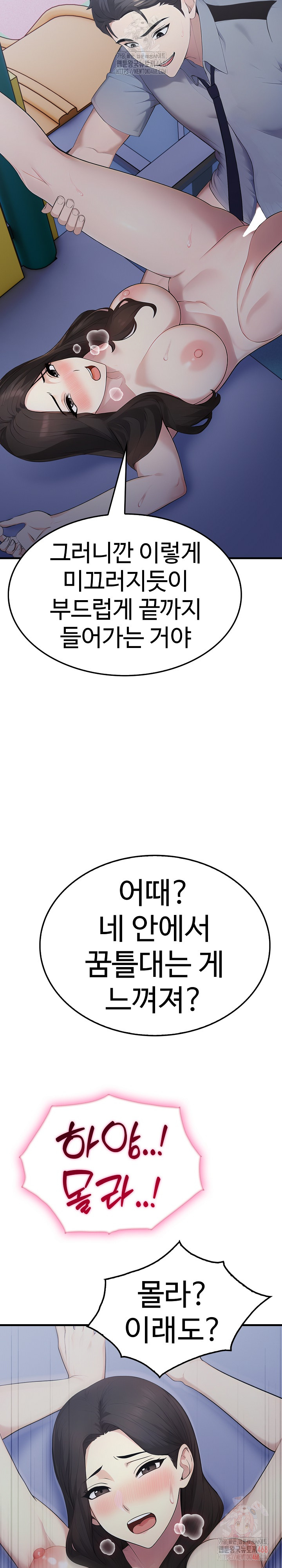 Married Woman Hunter Raw Chapter 13 - Page 29