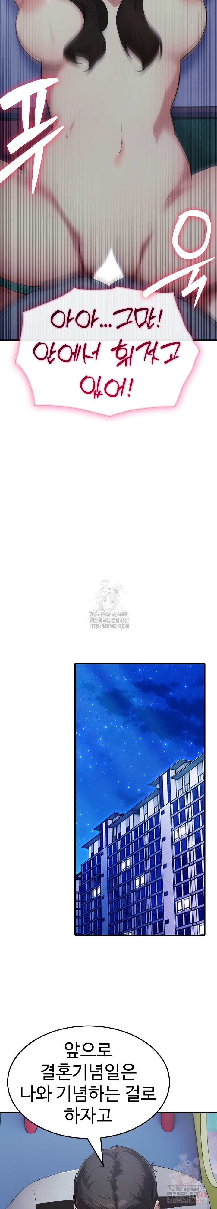 Married Woman Hunter Raw Chapter 13 - Page 30