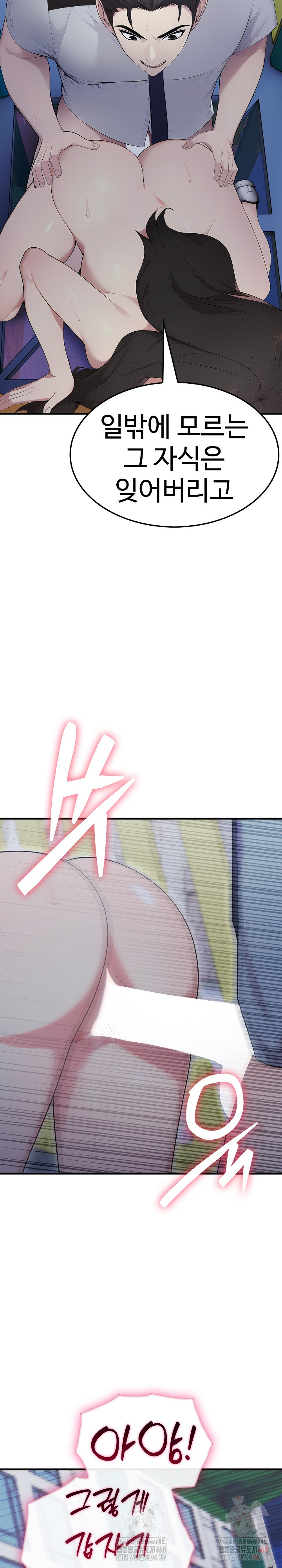 Married Woman Hunter Raw Chapter 13 - Page 31