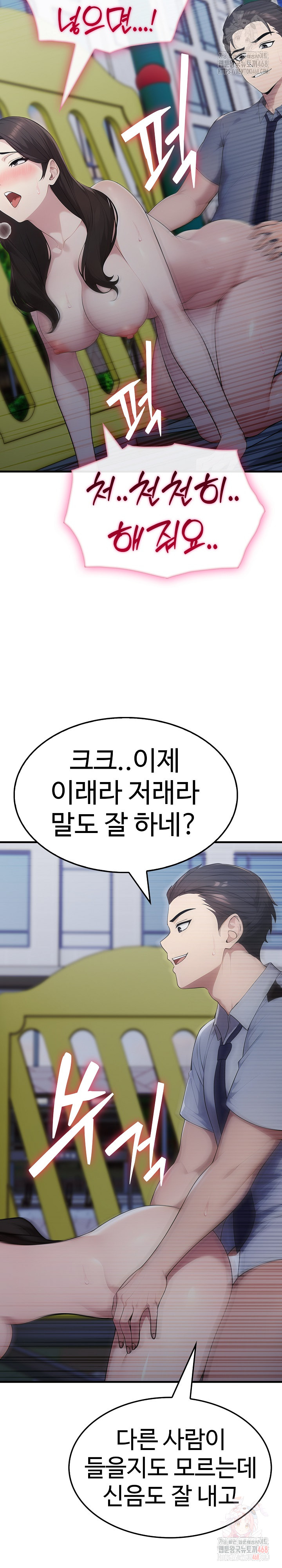 Married Woman Hunter Raw Chapter 13 - Page 32