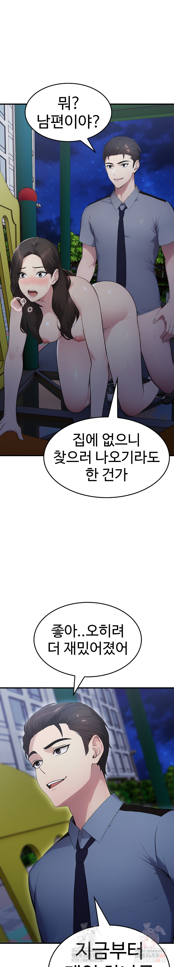 Married Woman Hunter Raw Chapter 13 - Page 35