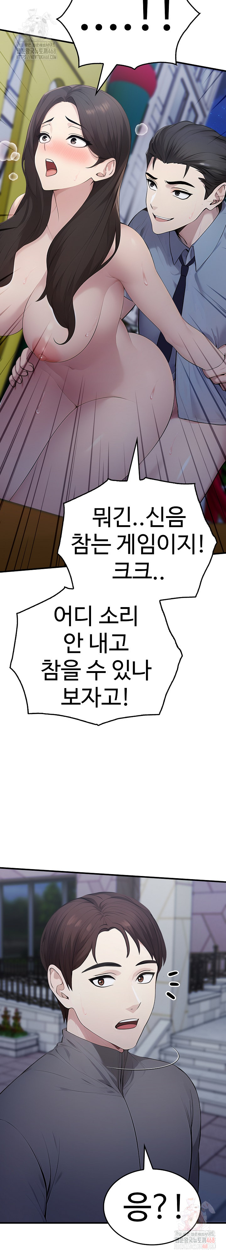 Married Woman Hunter Raw Chapter 13 - Page 37