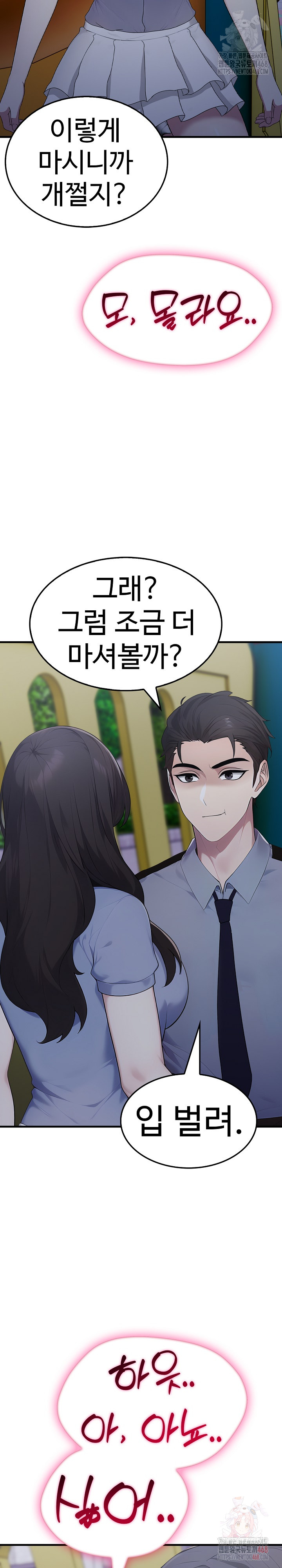 Married Woman Hunter Raw Chapter 13 - Page 8