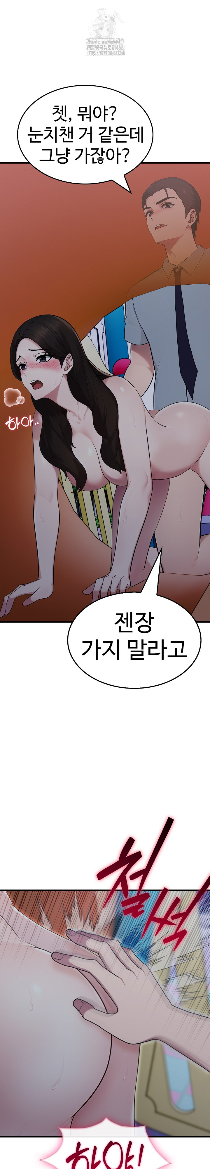 Married Woman Hunter Raw Chapter 14 - Page 12