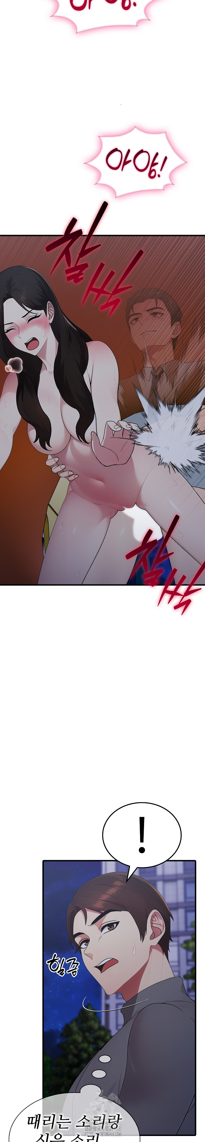 Married Woman Hunter Raw Chapter 14 - Page 13