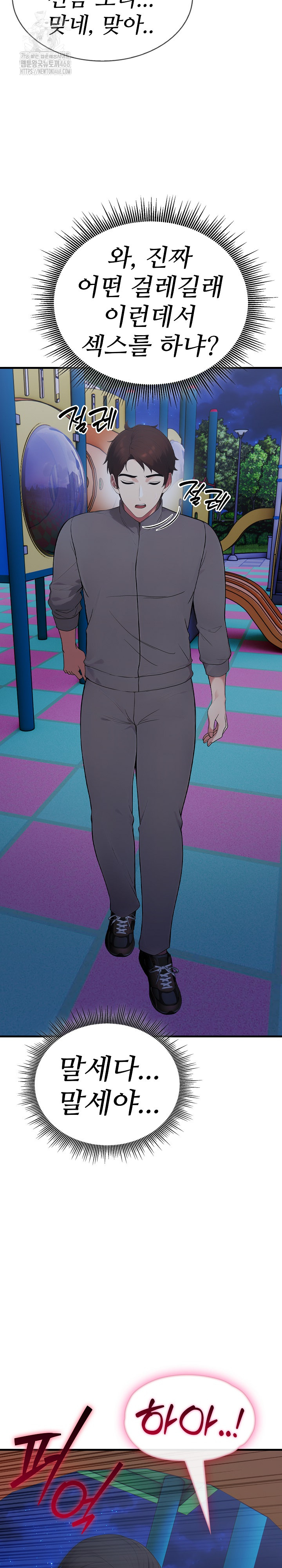 Married Woman Hunter Raw Chapter 14 - Page 14